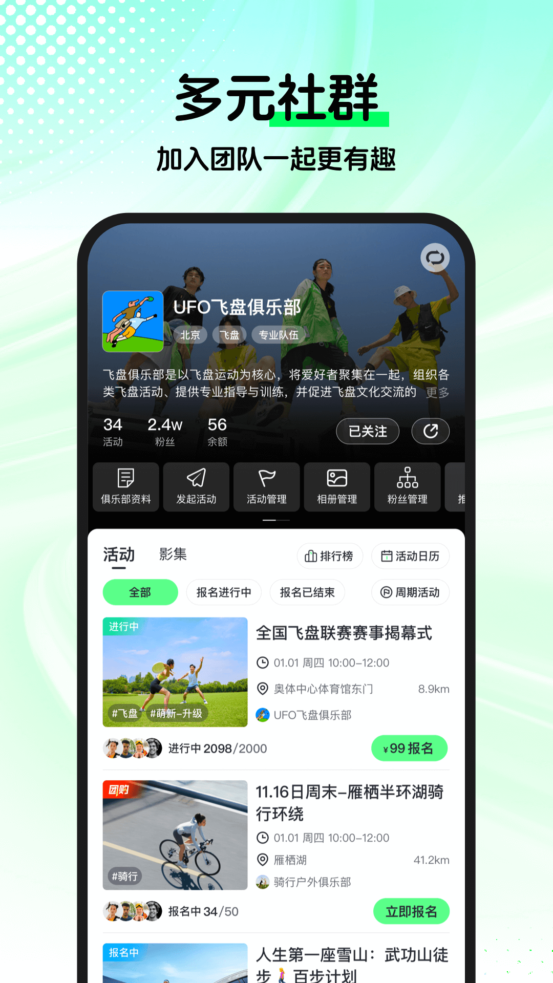 精彩截图-趣动WillGo2026官方新版