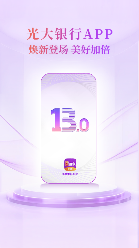 精彩截图-光大银行2026官方新版