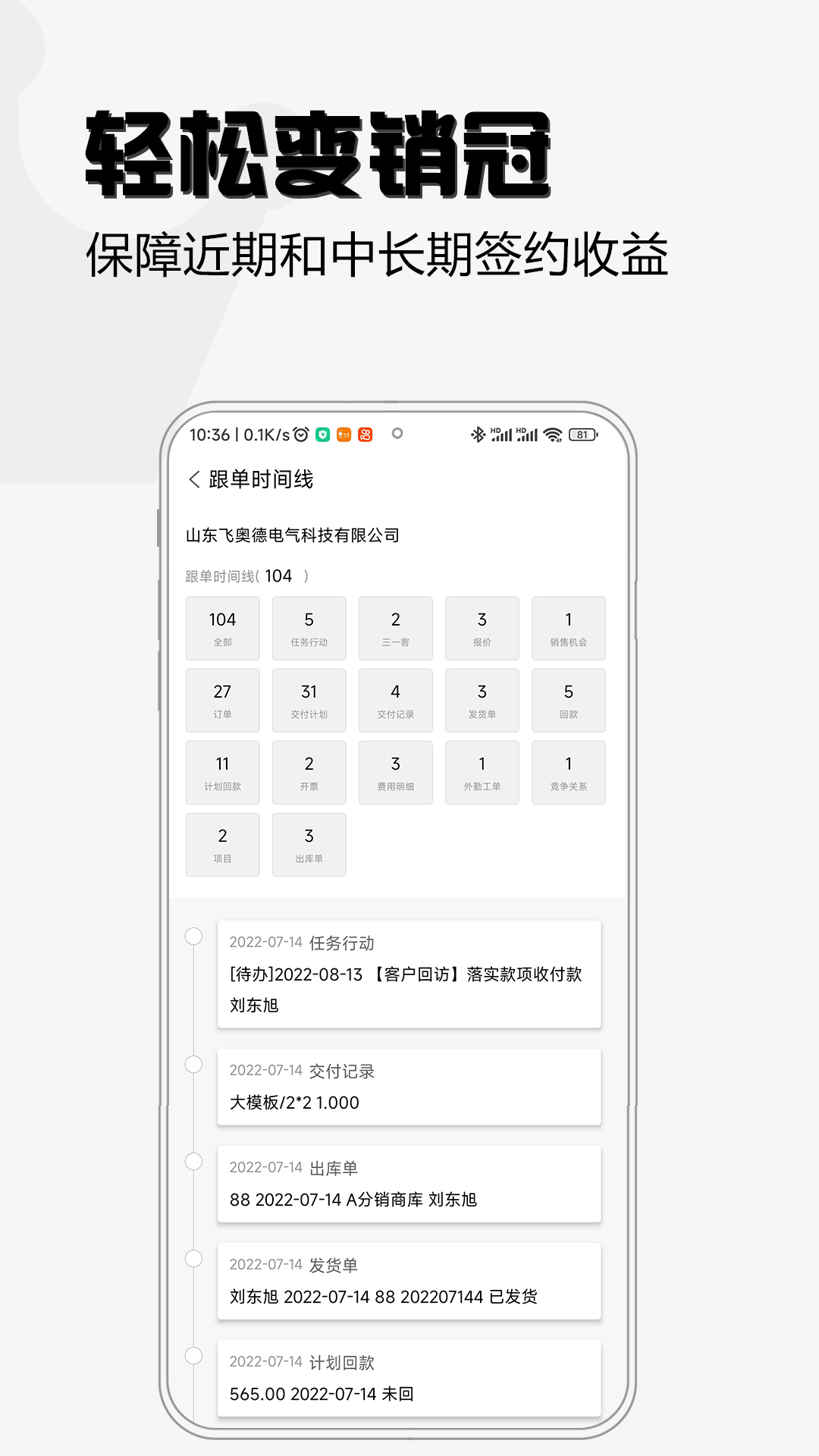 精彩截图-超兔2026官方新版