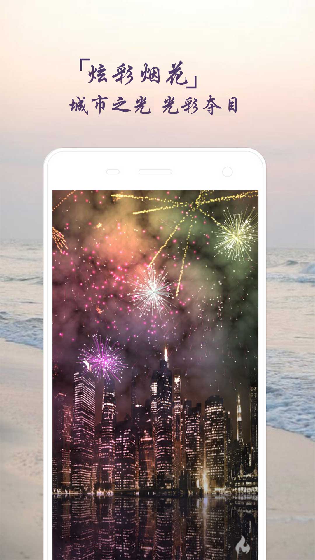 精彩截图-魔幻烟花粒子世界2026官方新版