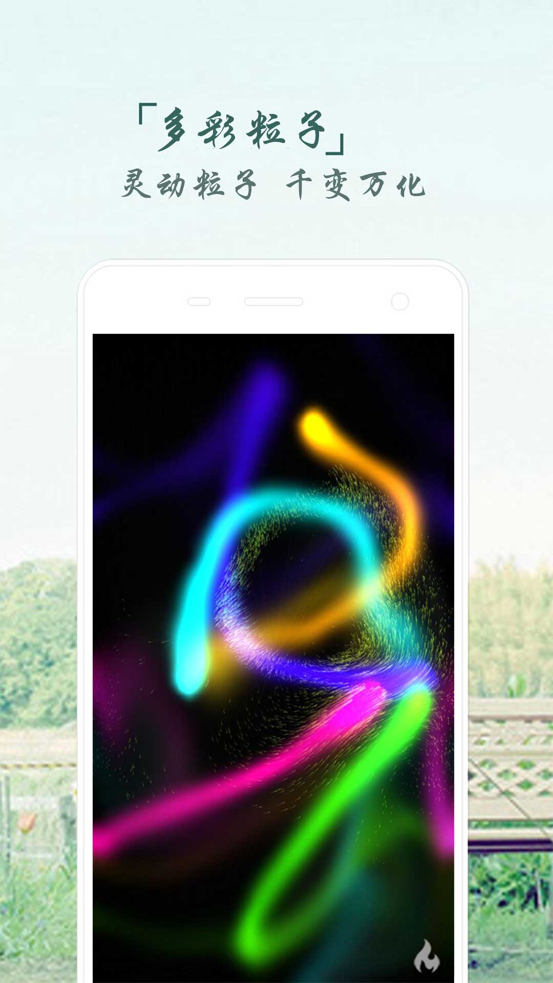 精彩截图-魔幻烟花粒子世界2026官方新版