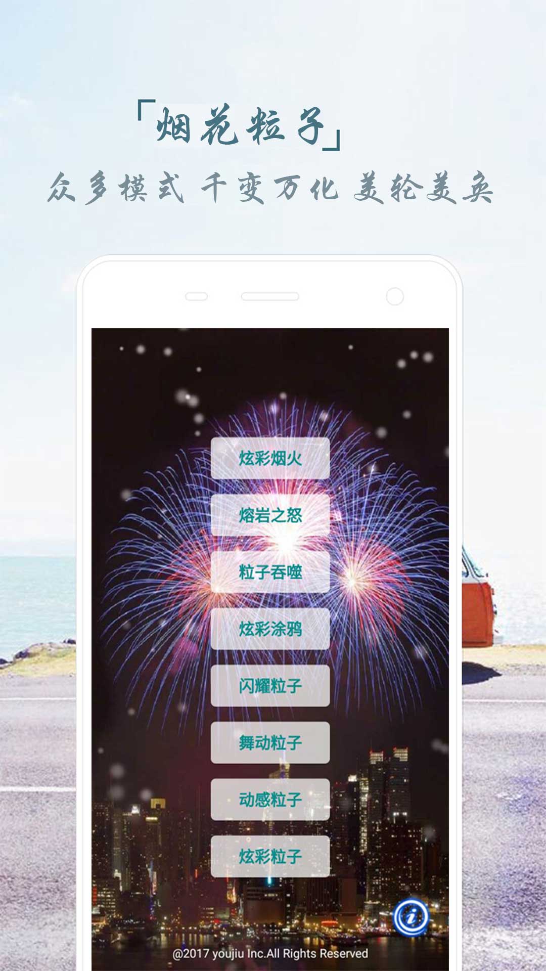 精彩截图-魔幻烟花粒子世界2026官方新版