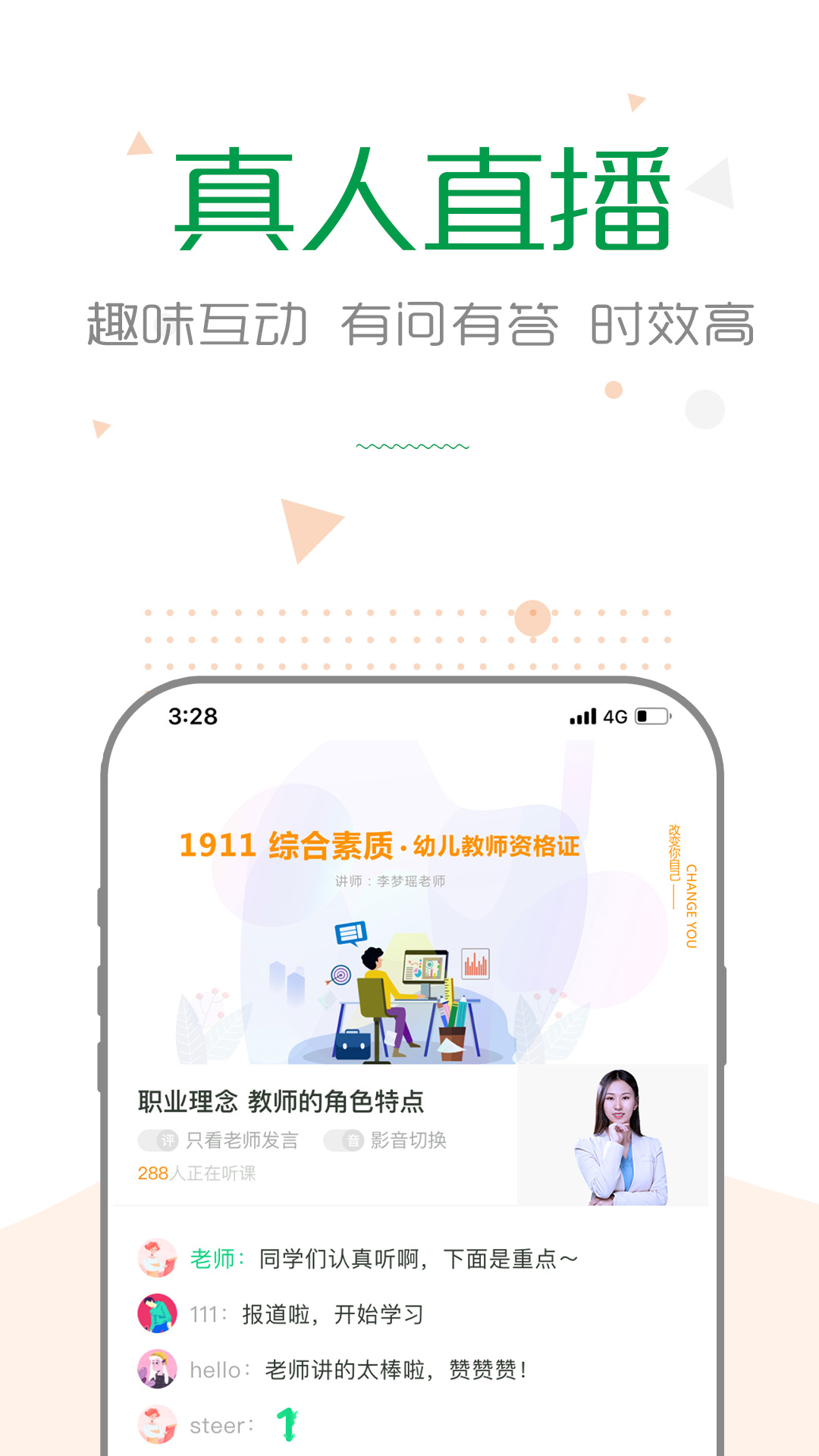 精彩截图-赛优课堂2026官方新版