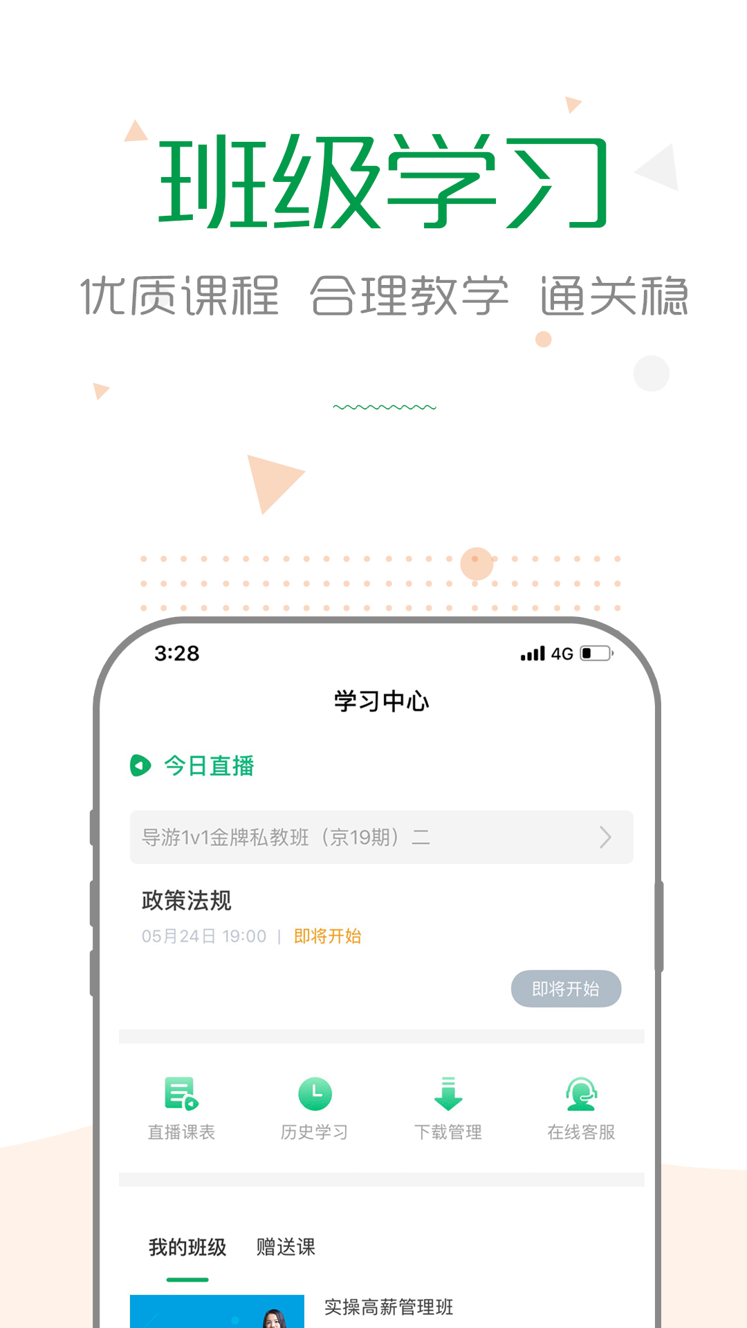 精彩截图-赛优课堂2026官方新版