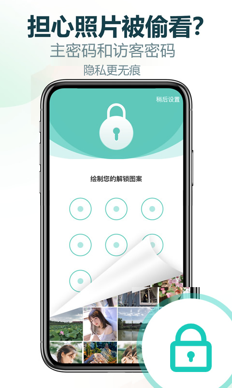 精彩截图-私享相册2026官方新版