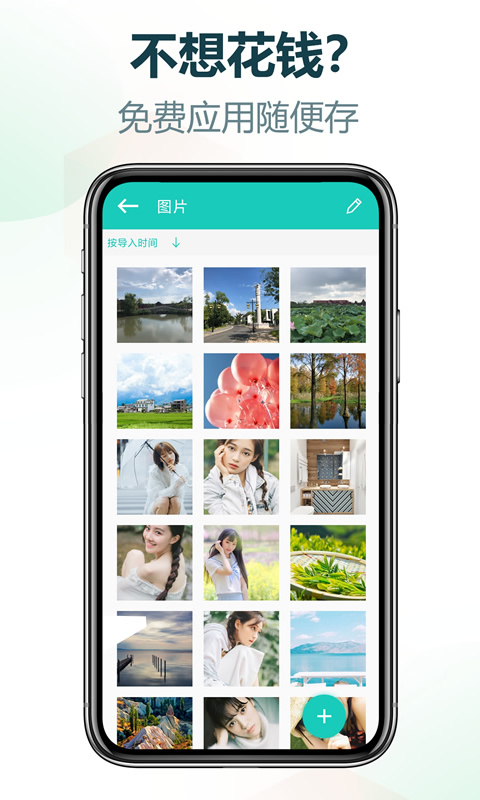 精彩截图-私享相册2026官方新版