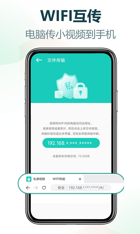 精彩截图-私享相册2026官方新版