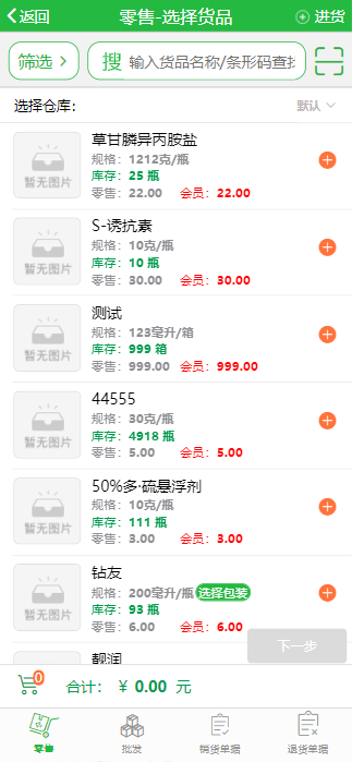 精彩截图-优农帮ERP2026官方新版