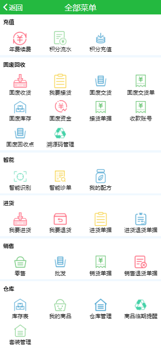 精彩截图-优农帮ERP2026官方新版
