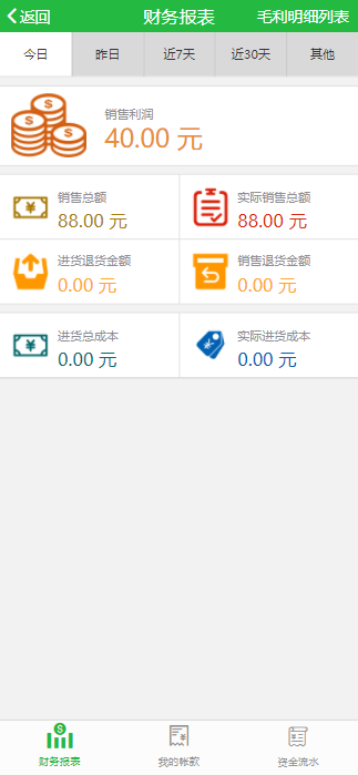 精彩截图-优农帮ERP2026官方新版
