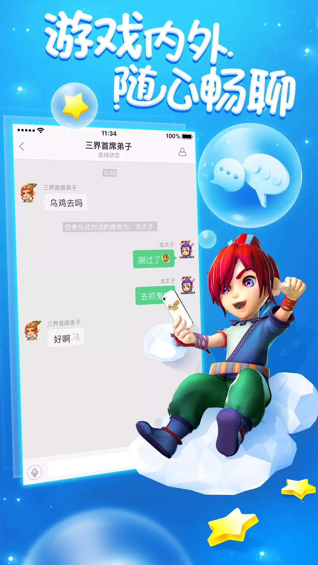 梦幻西游助手截图