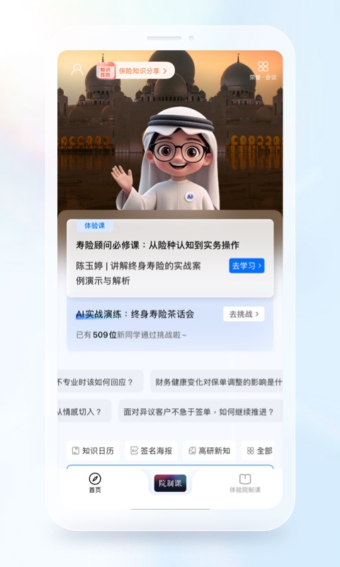 精彩截图-IDA高研院2026官方新版