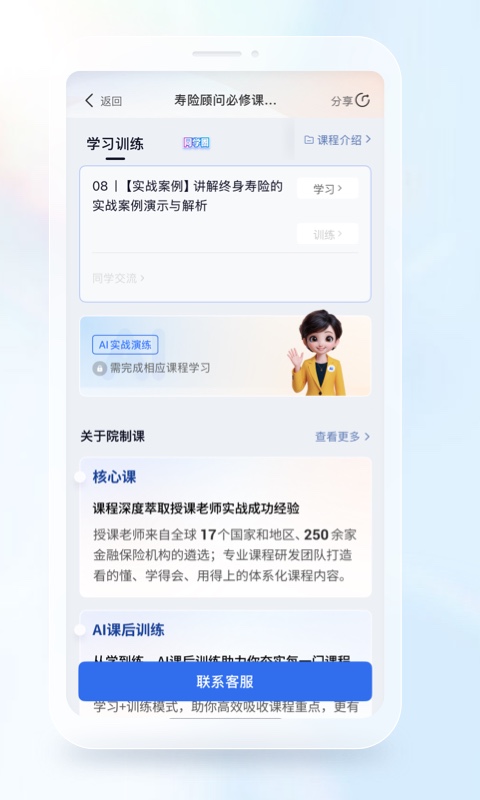 精彩截图-IDA高研院2026官方新版