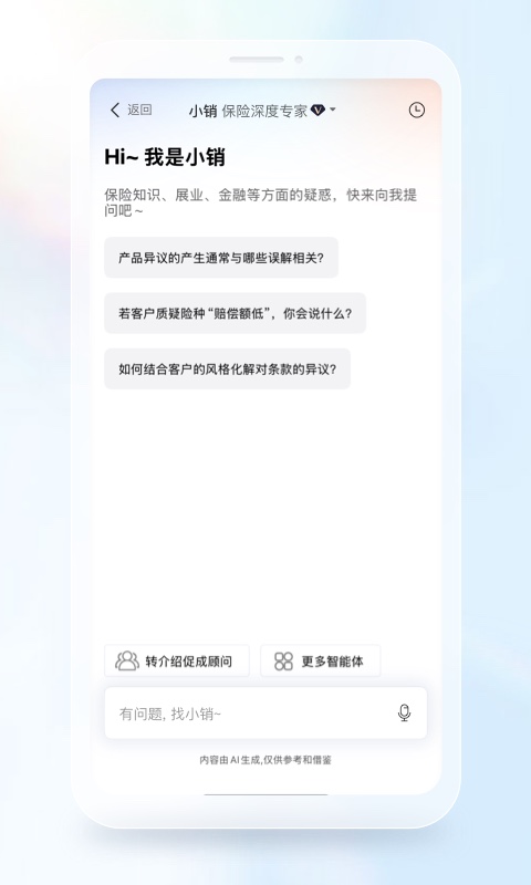 精彩截图-IDA高研院2026官方新版