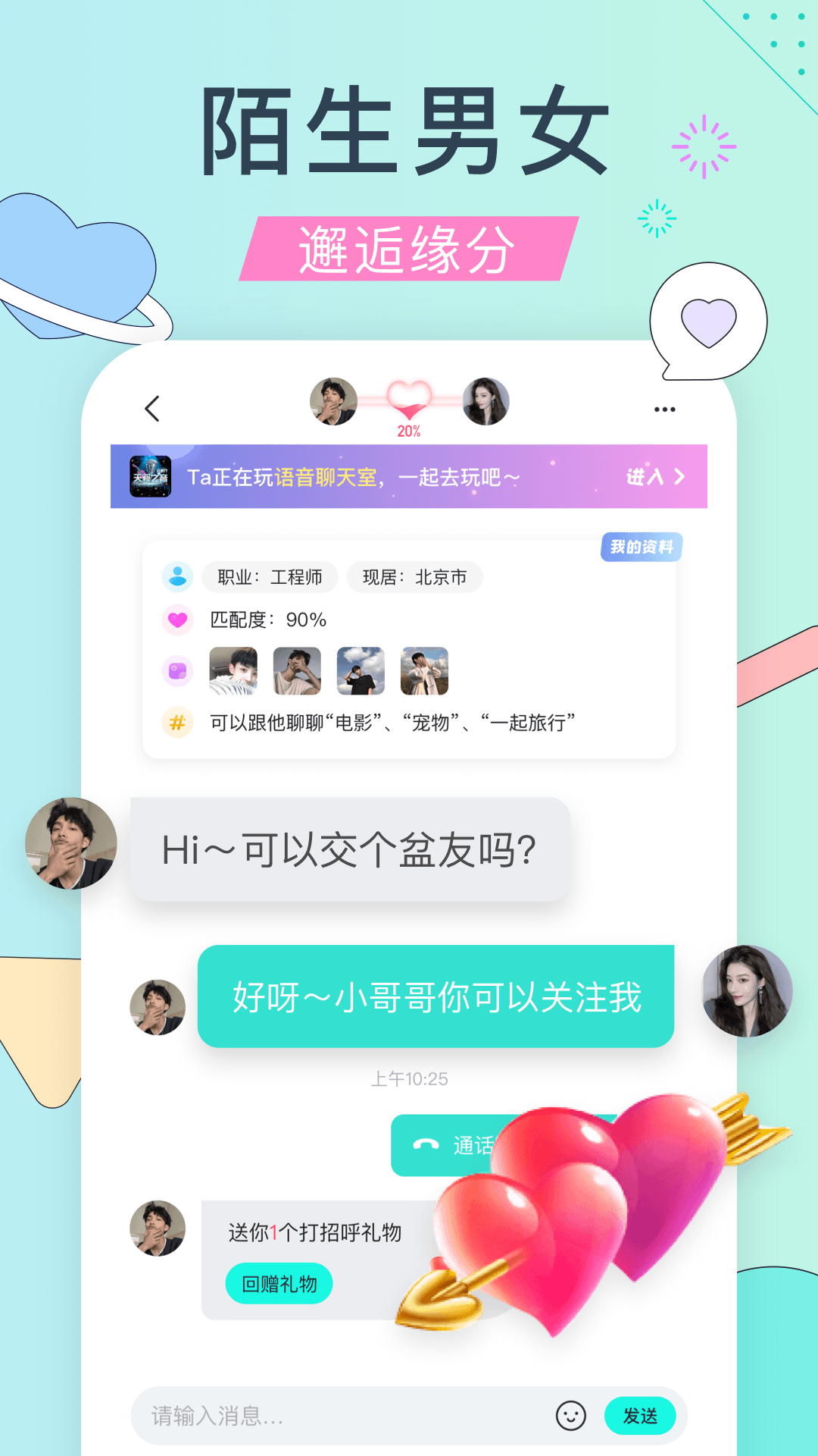 精彩截图-盲盒交友2026官方新版