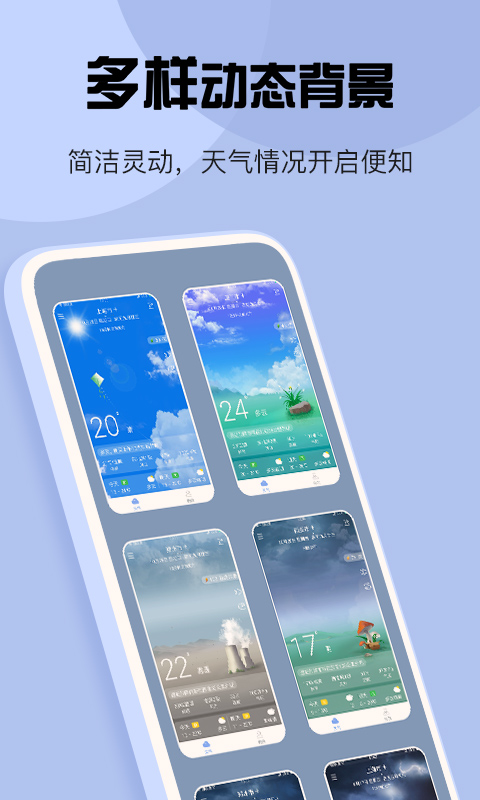 精彩截图-最准天气2025官方新版