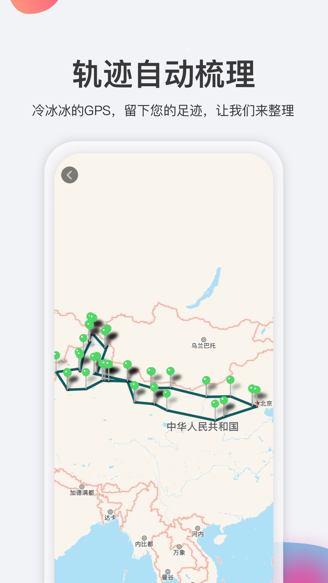 精彩截图-去看看旅行2026官方新版