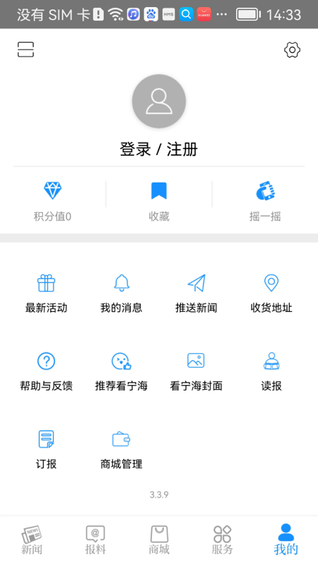 精彩截图-看宁海2026官方新版