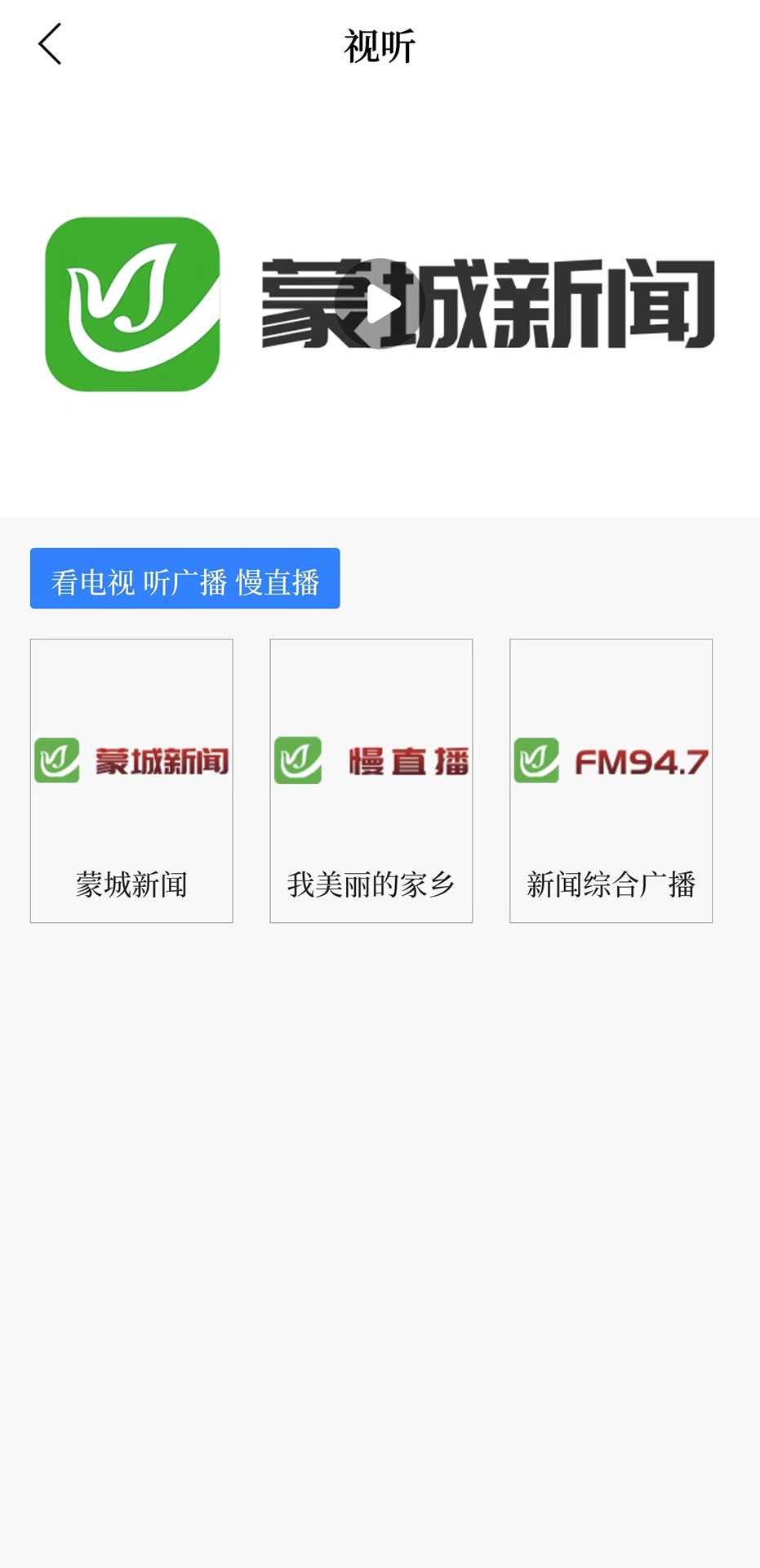 精彩截图-今日蒙城2026官方新版