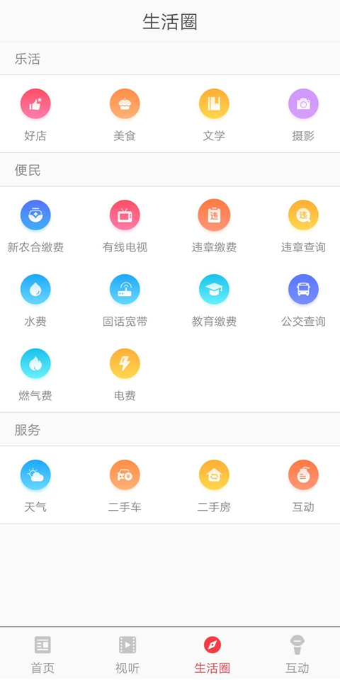 精彩截图-今日蒙城2024官方新版