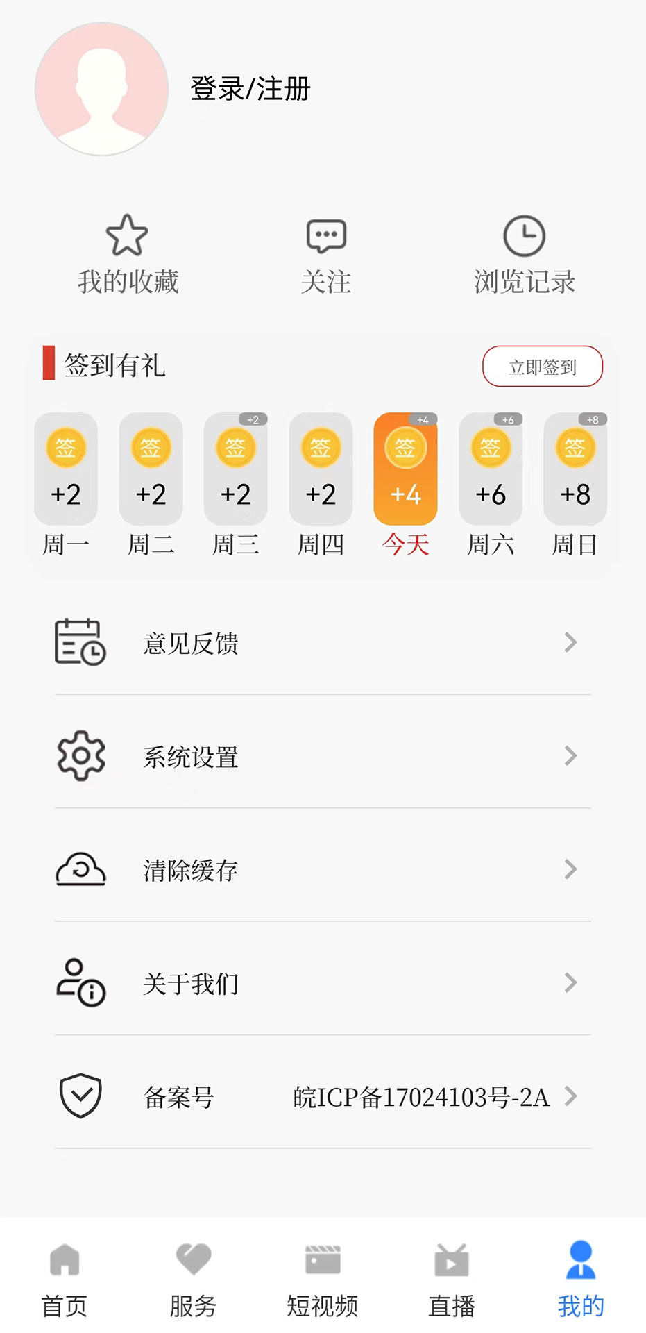 精彩截图-今日蒙城2026官方新版