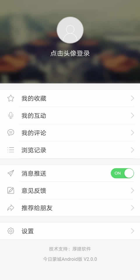 精彩截图-今日蒙城2024官方新版