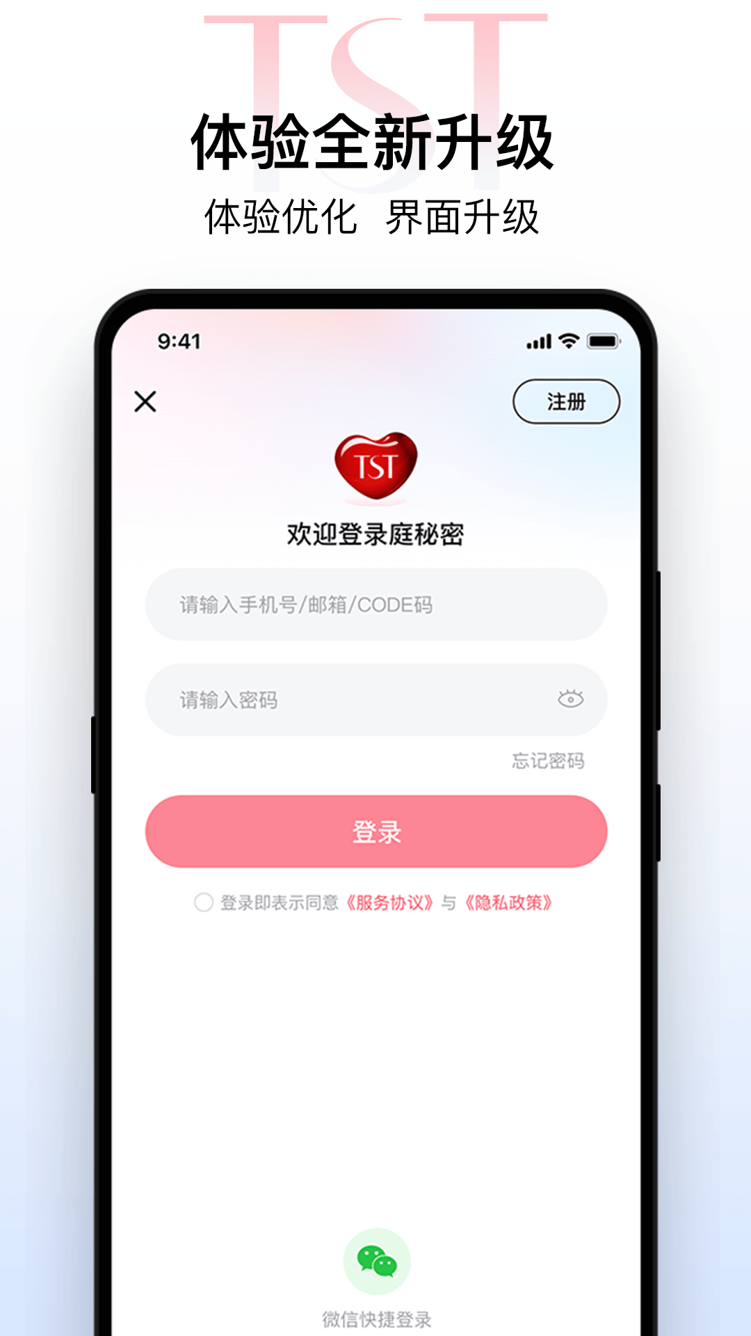 精彩截图-TST庭秘密2025官方新版