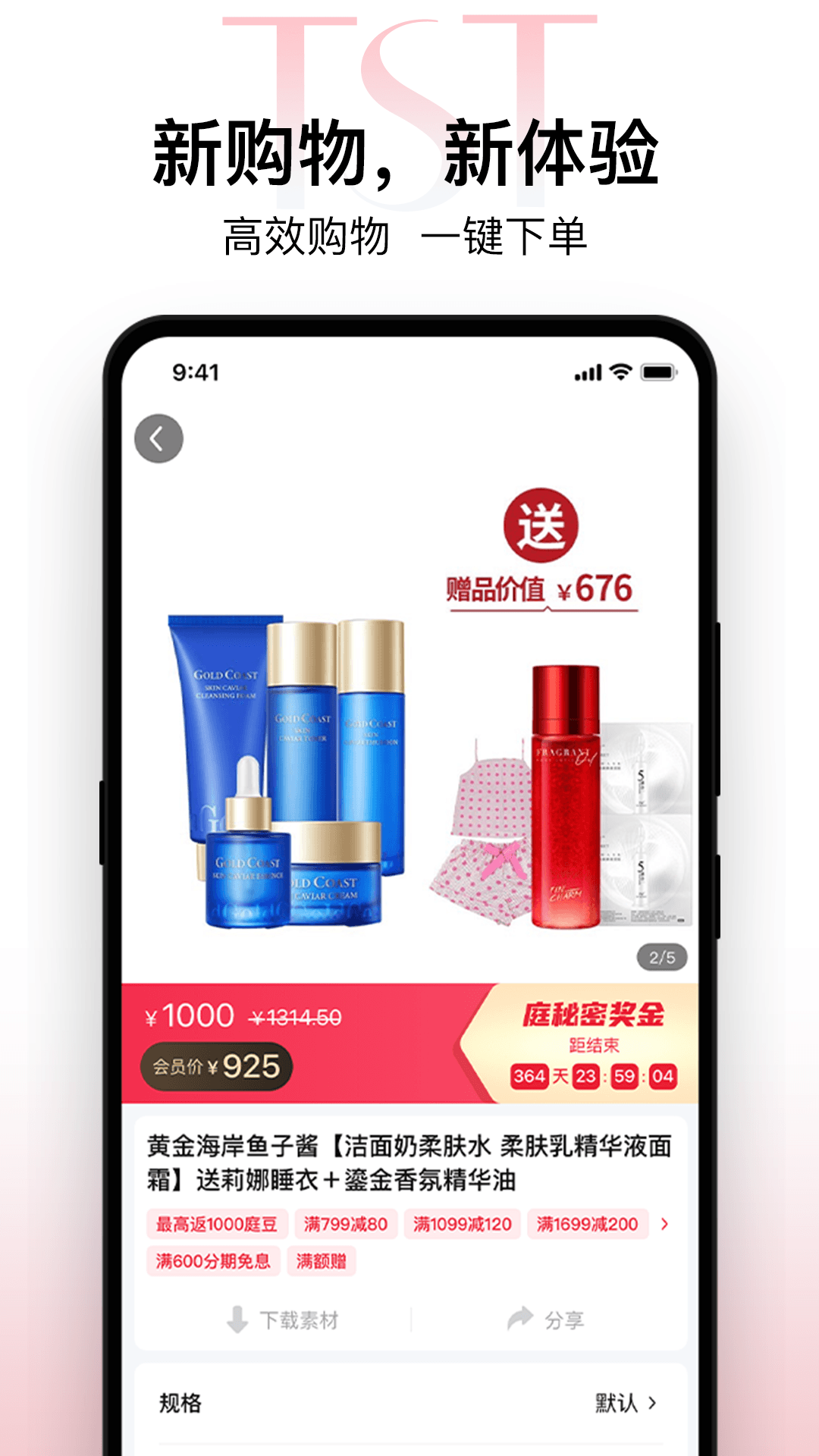 精彩截图-TST庭秘密2025官方新版