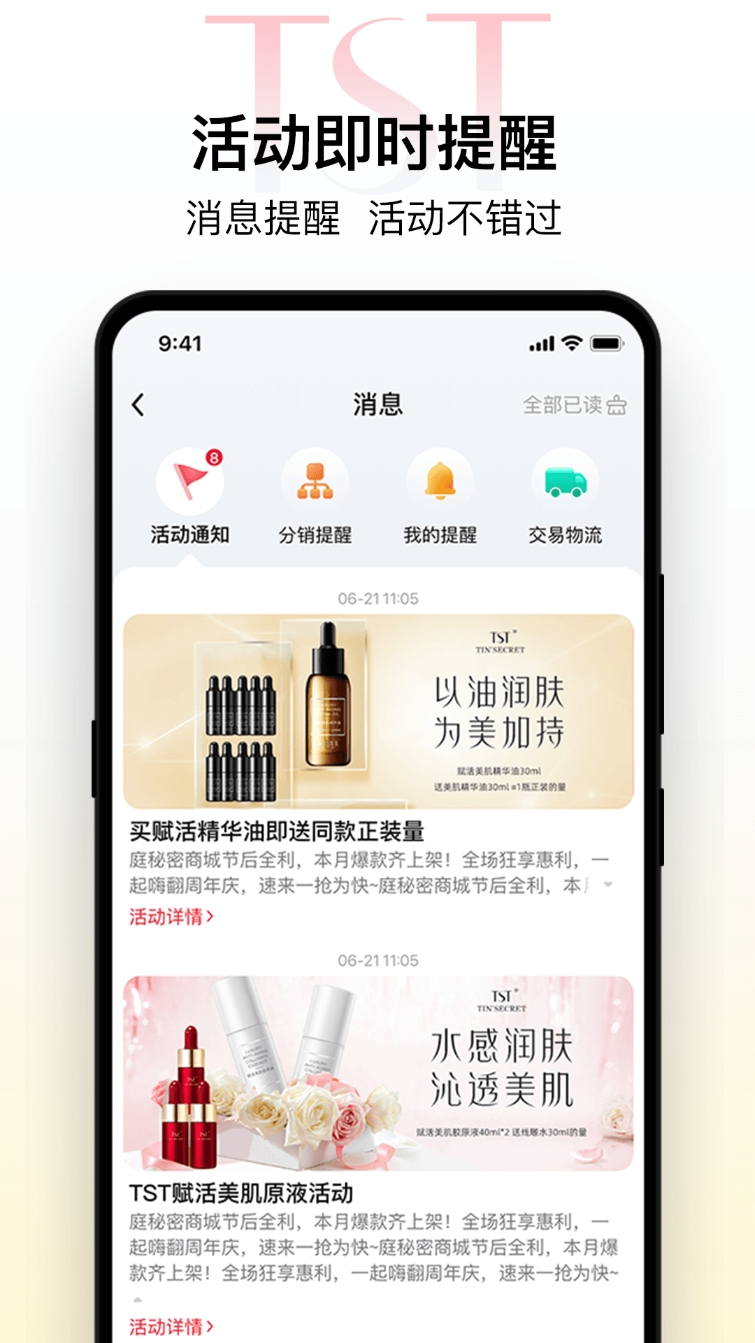 精彩截图-TST庭秘密2025官方新版