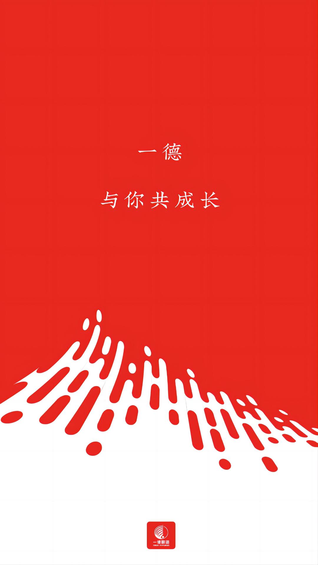 精彩截图-一德期货2026官方新版