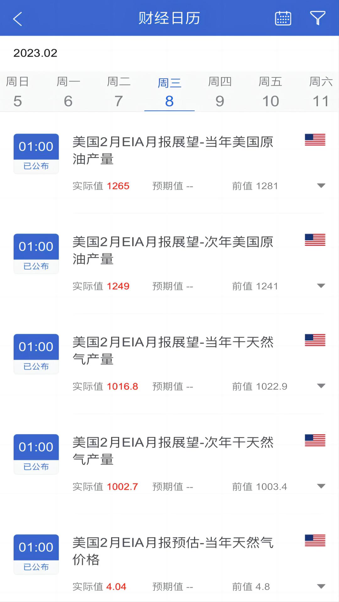 精彩截图-一德期货2026官方新版
