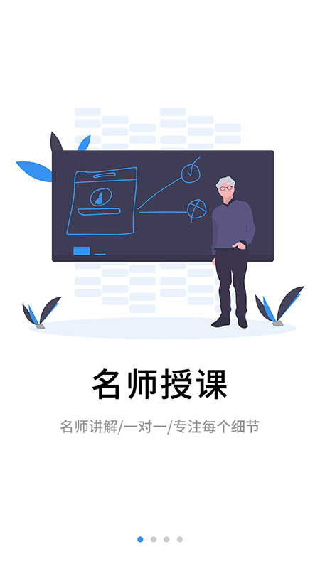 精彩截图-伴考网校2025官方新版