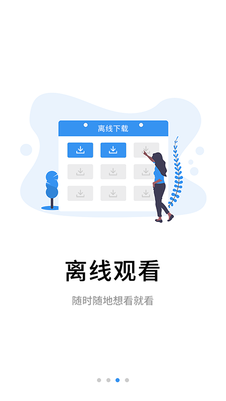 精彩截图-伴考网校2025官方新版