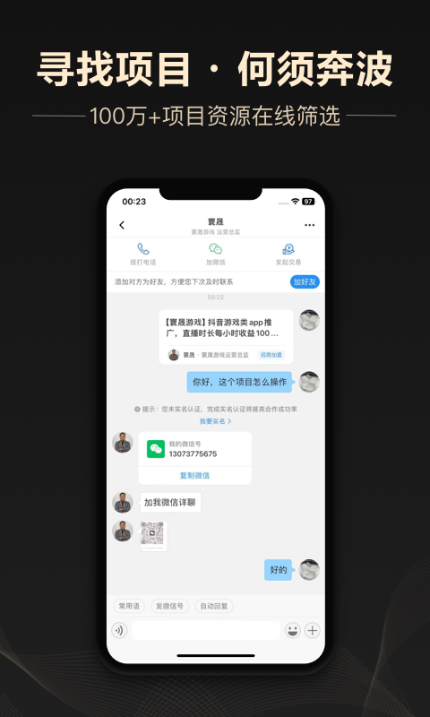 精彩截图-企鹊桥2025官方新版