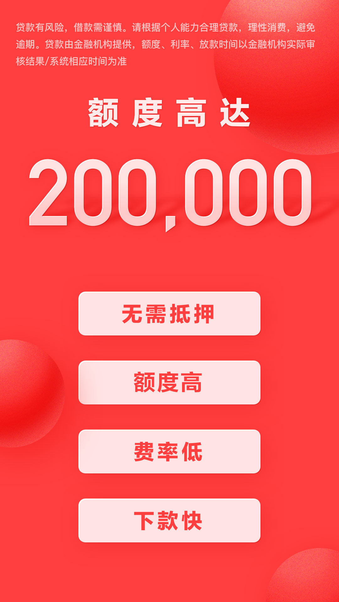 精彩截图-好分期2025官方新版