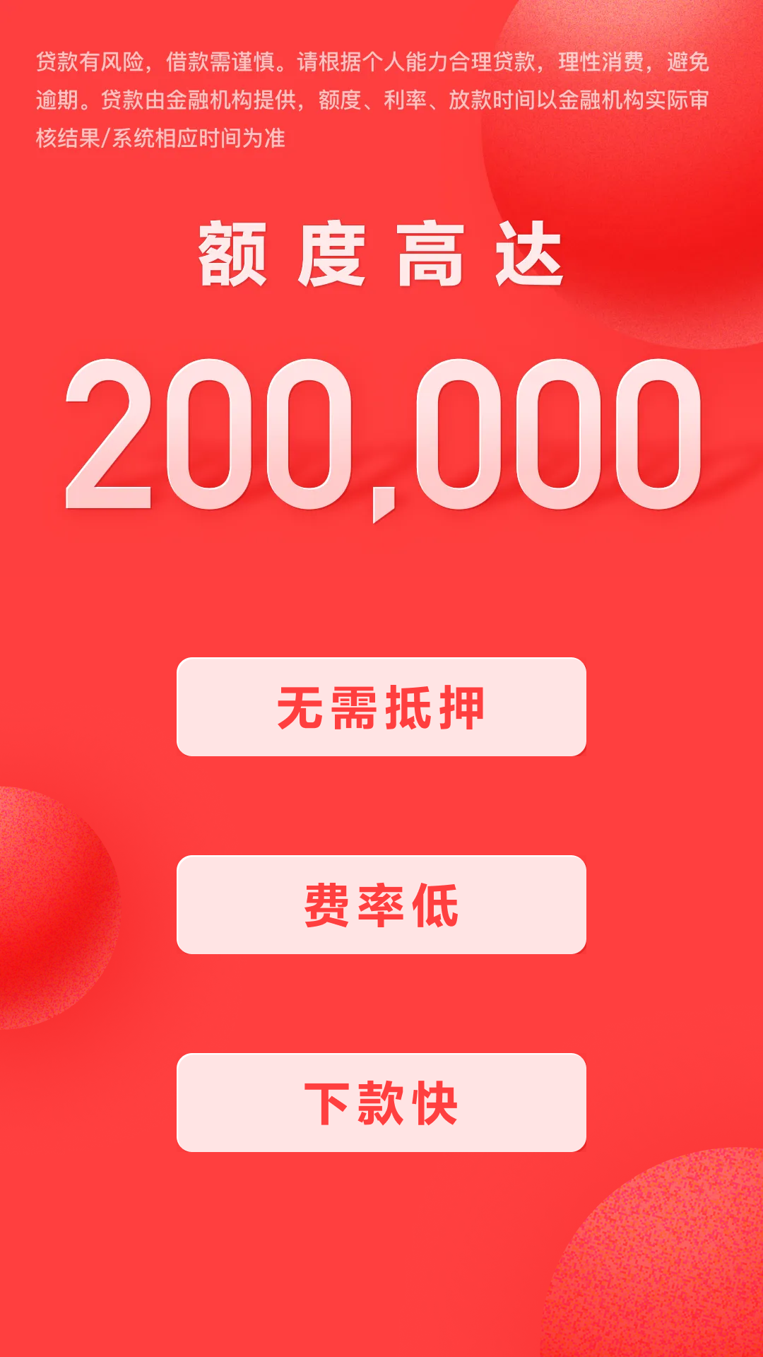 精彩截图-好分期2026官方新版