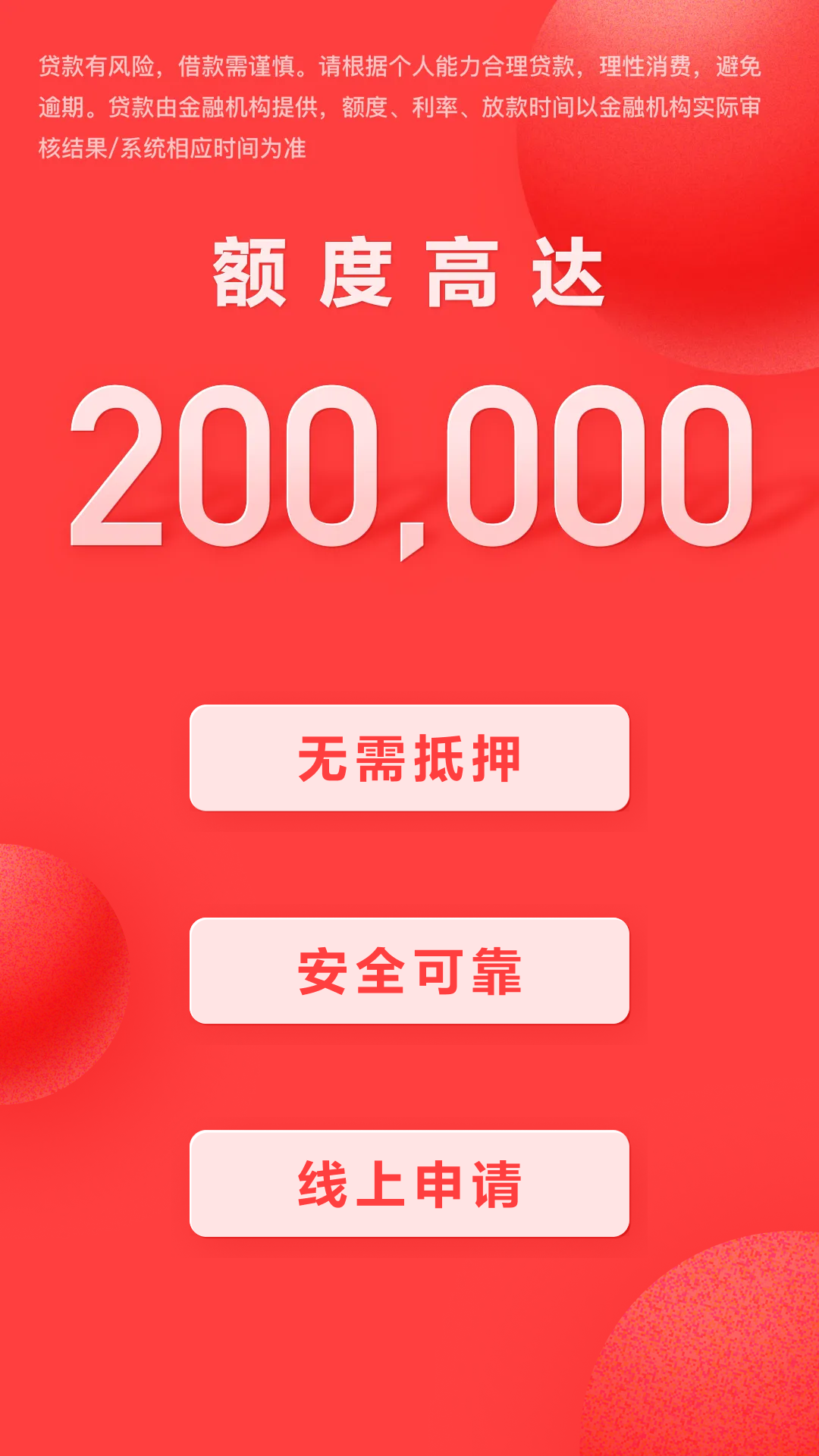 精彩截图-好分期2026官方新版