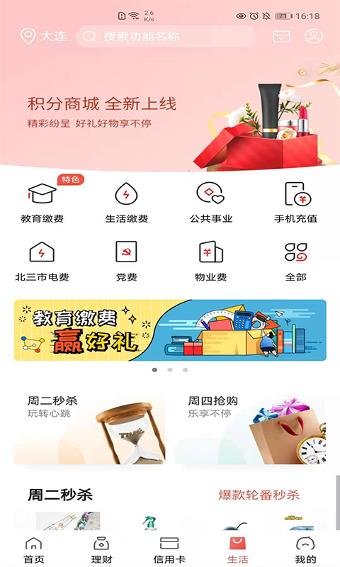 精彩截图-大连银行2025官方新版