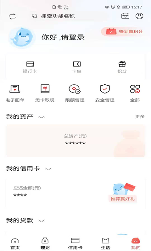 精彩截图-大连银行2025官方新版
