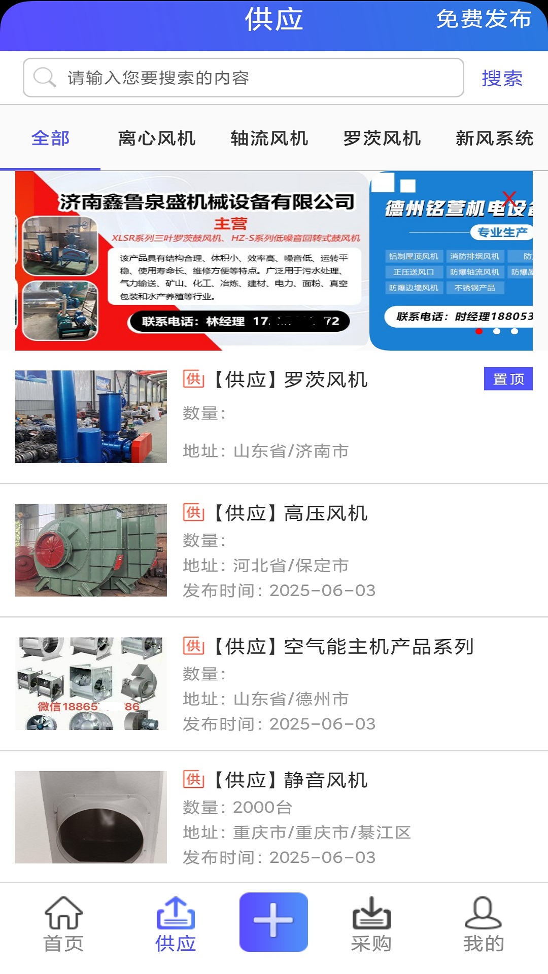 精彩截图-风机圈2026官方新版