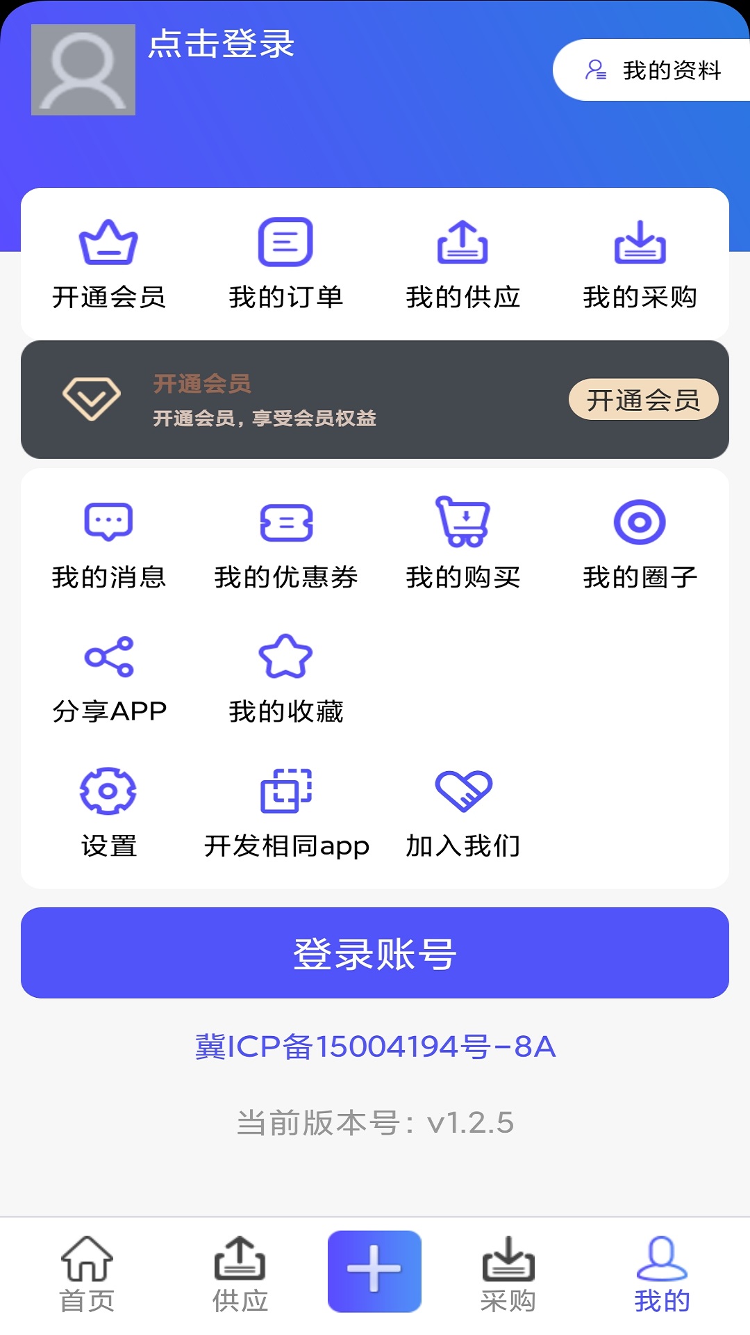 风机圈安卓版高清截图
