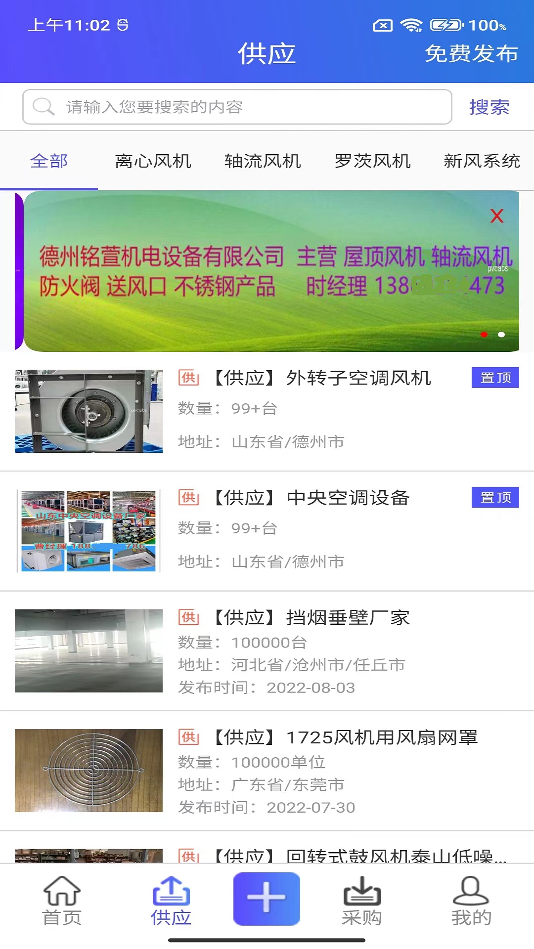 精彩截图-风机圈2026官方新版