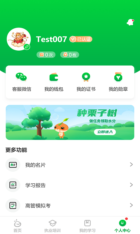 精彩截图-栗子同学2025官方新版