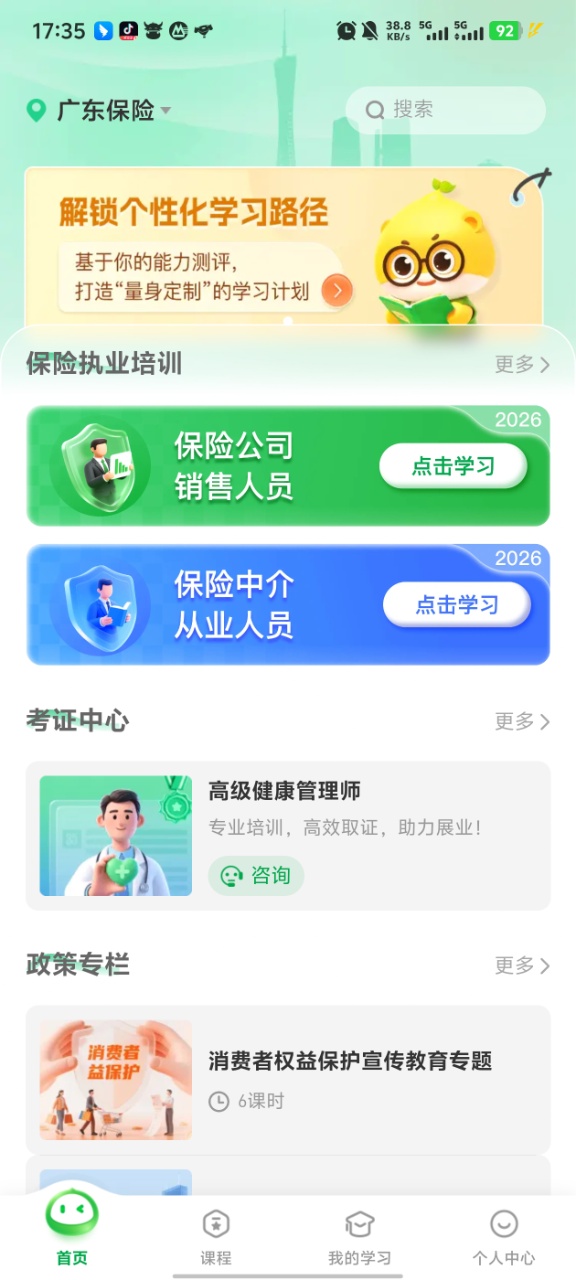 精彩截图-栗子同学2026官方新版