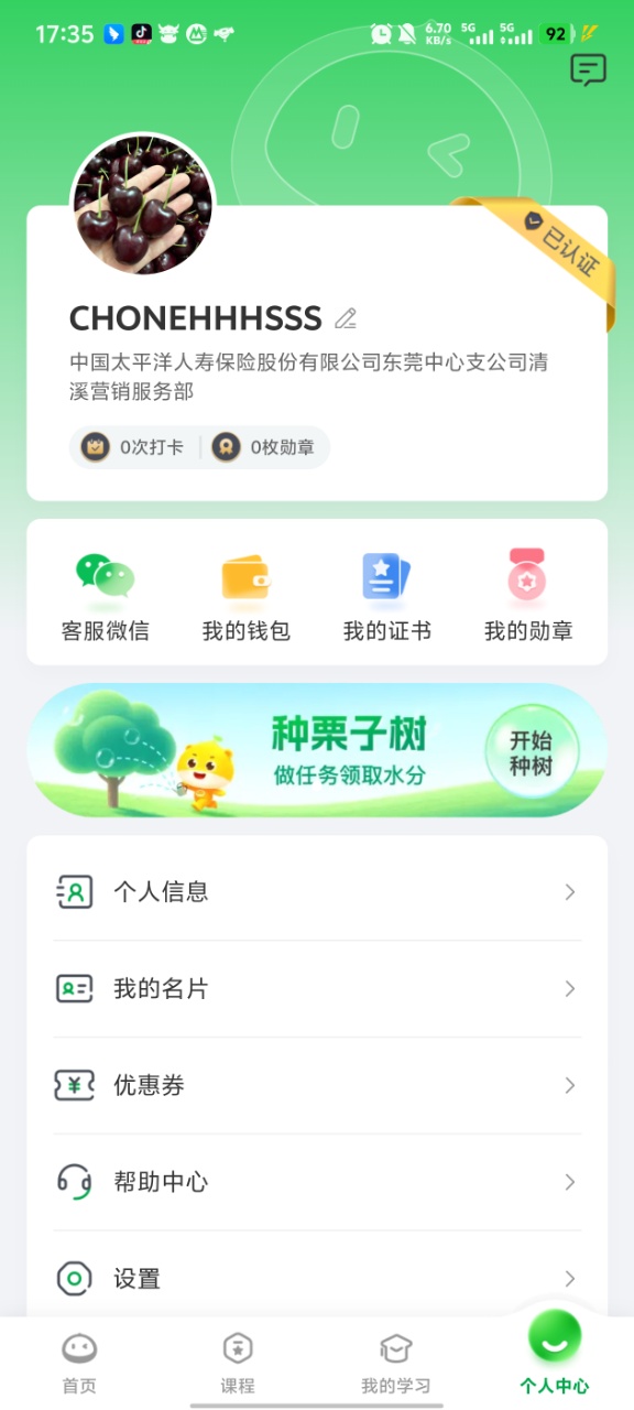 精彩截图-栗子同学2026官方新版