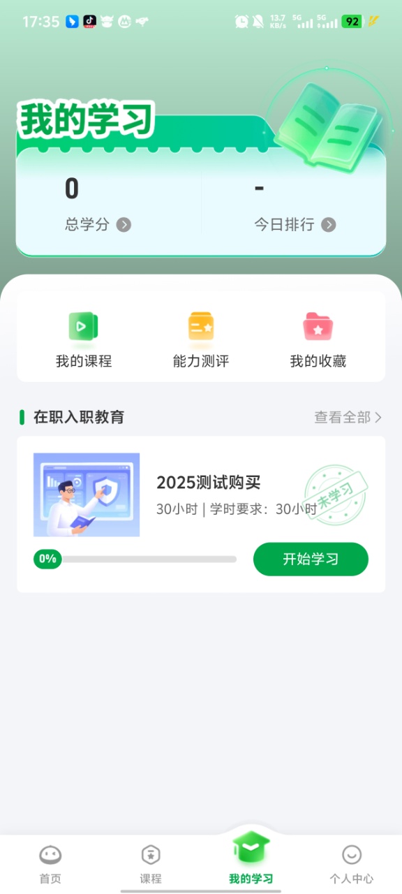 精彩截图-栗子同学2026官方新版