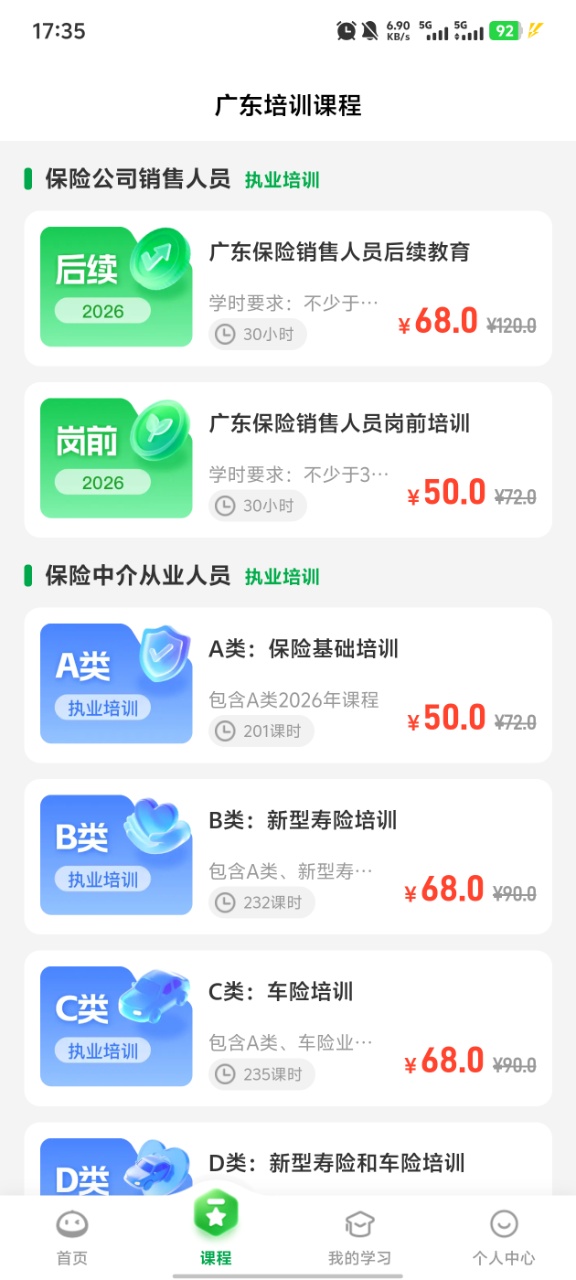 精彩截图-栗子同学2026官方新版