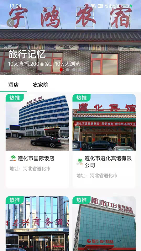 精彩截图-过来玩2025官方新版