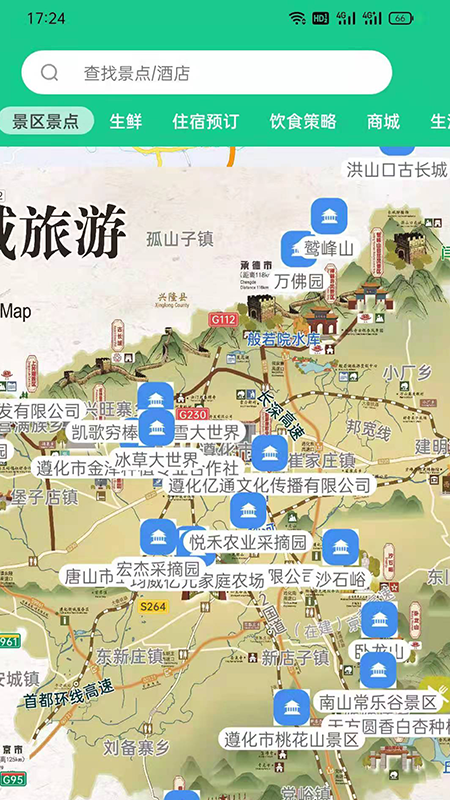 精彩截图-过来玩2025官方新版