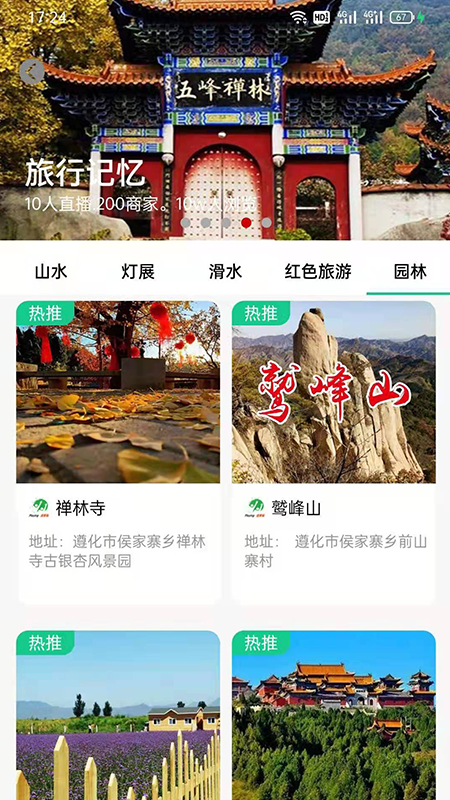精彩截图-过来玩2025官方新版